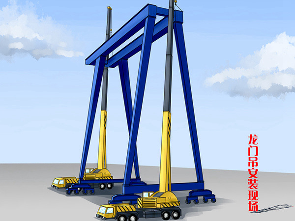 龍門吊生產(chǎn)廠家